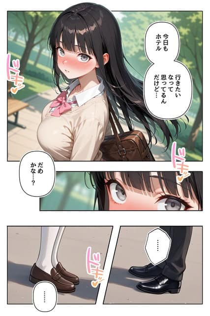 通学路で黒髪の女子が再びホテルを意識し、男子との距離に迷いを見せる場面