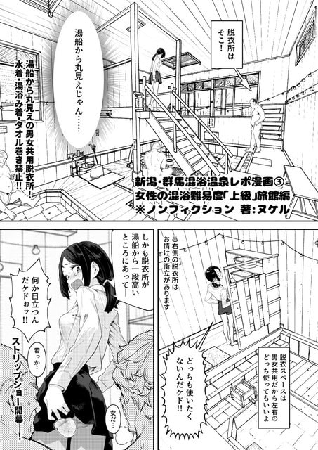 女性が脱衣所で後ろ向きにスカートへ手をかけ、口を押さえながら振り向く
